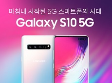 Tìm hiểu về Galaxy S10 5G – Điện thoại 5G đầu tiên trên thế giới của Samsung