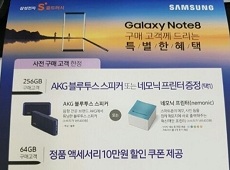 Rò rỉ giá Samsung Galaxy Note 8 phiên bản 256GB