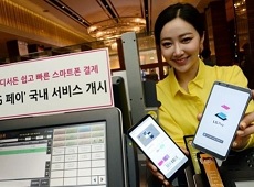 Ra mắt LG Pay: người dùng lại có thêm một công cụ thanh toán mới toanh trên di động